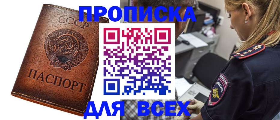 где прописаться в Удмуртии