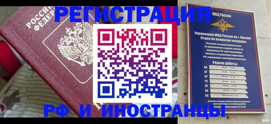 временная регистрация гарантия в Удмуртии