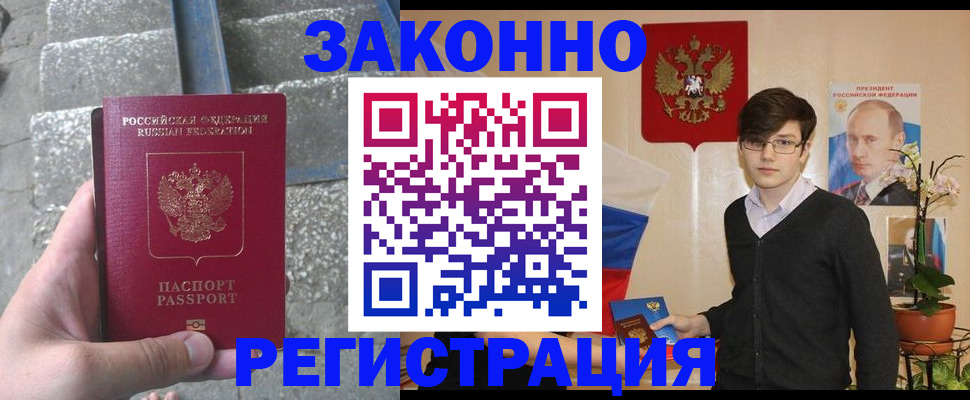 временная регистрация поиск в Удмуртии