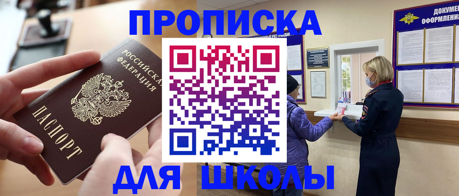 временная регистрация купить в Удмуртии