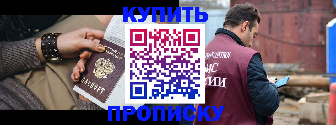 временная регистрация госуслуги в Удмуртии
