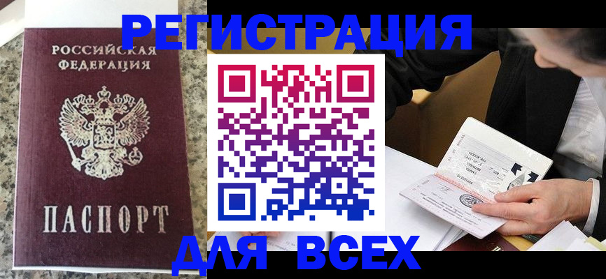 временная регистрация 2025 в Удмуртии
