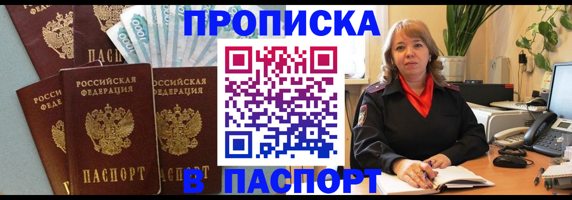 регистрация для школы в Удмуртии