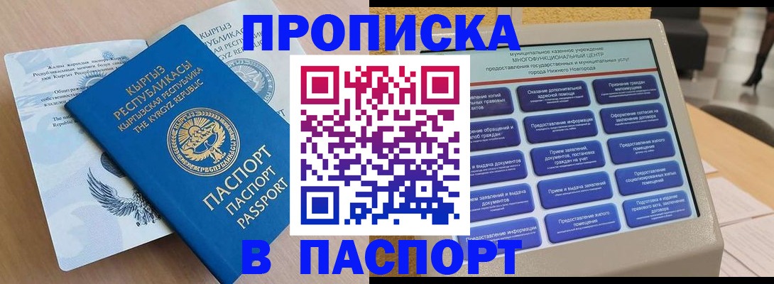 регистрация в Удмуртии